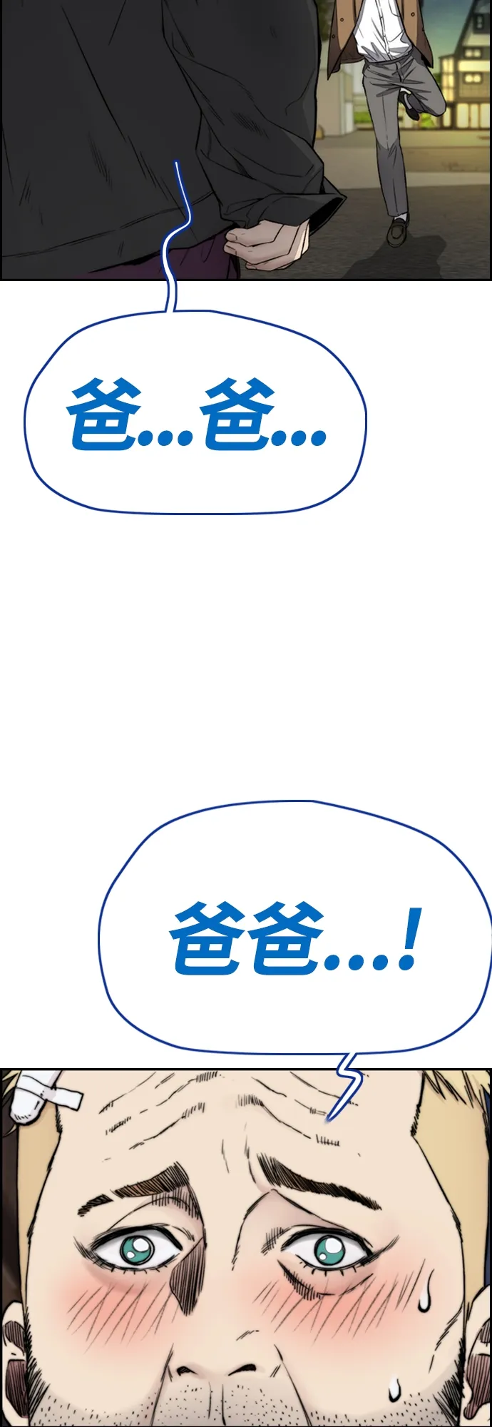 [第4部] 第26话 KILL YOU 第71页