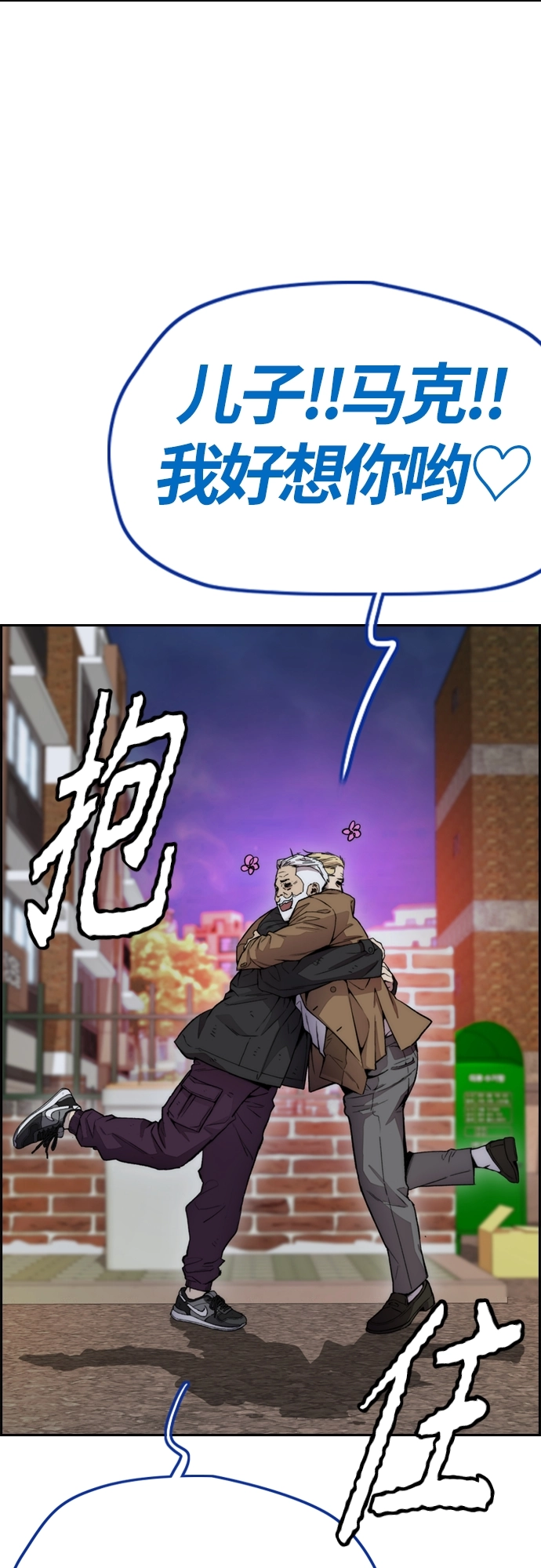 [第4部] 第26话 KILL YOU 第72页