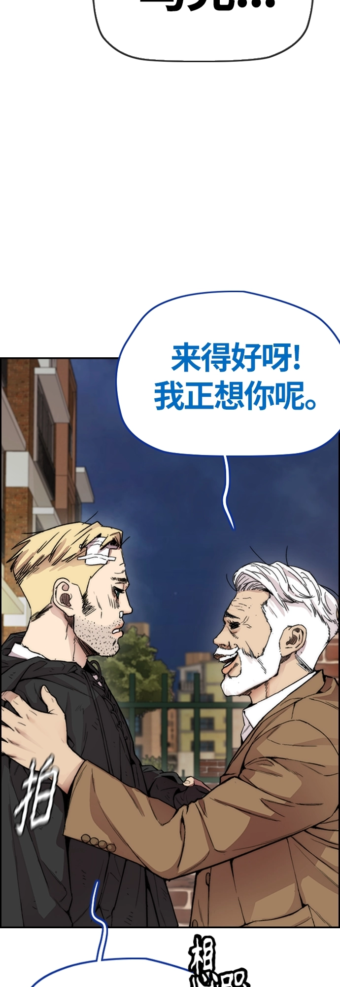 [第4部] 第26话 KILL YOU 第74页