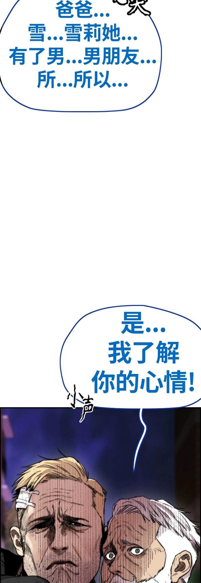 [第4部] 第26话 KILL YOU 第75页