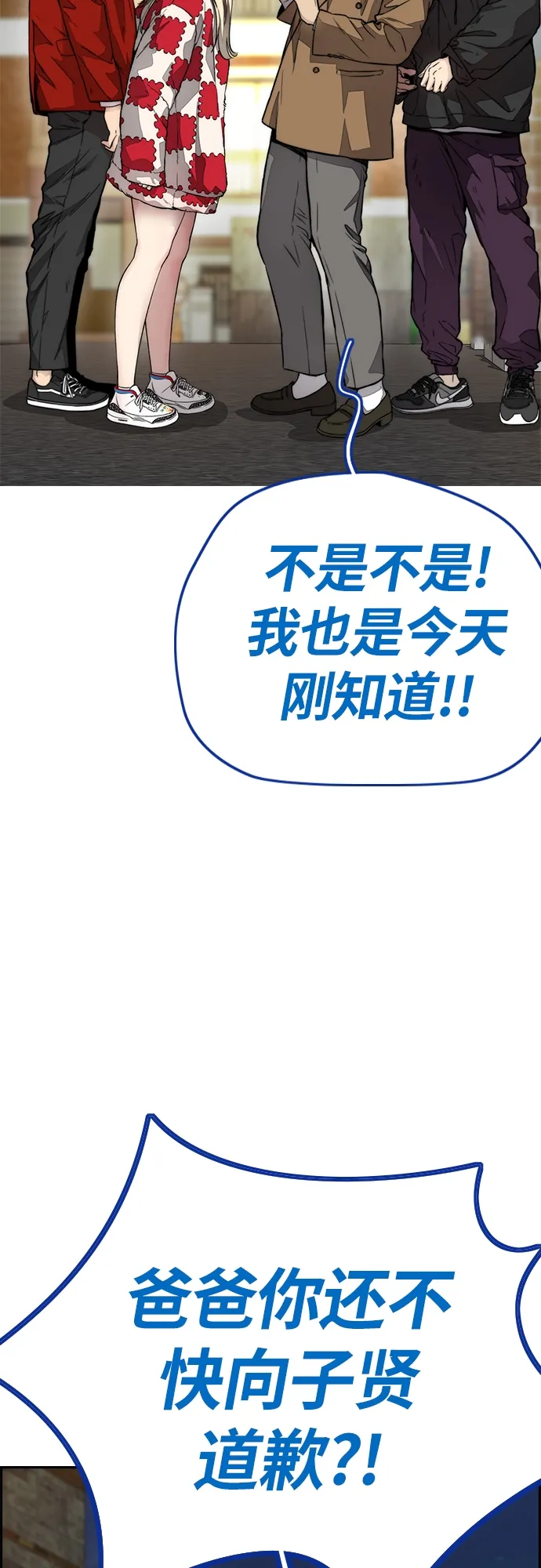 [第4部] 第26话 KILL YOU 第78页