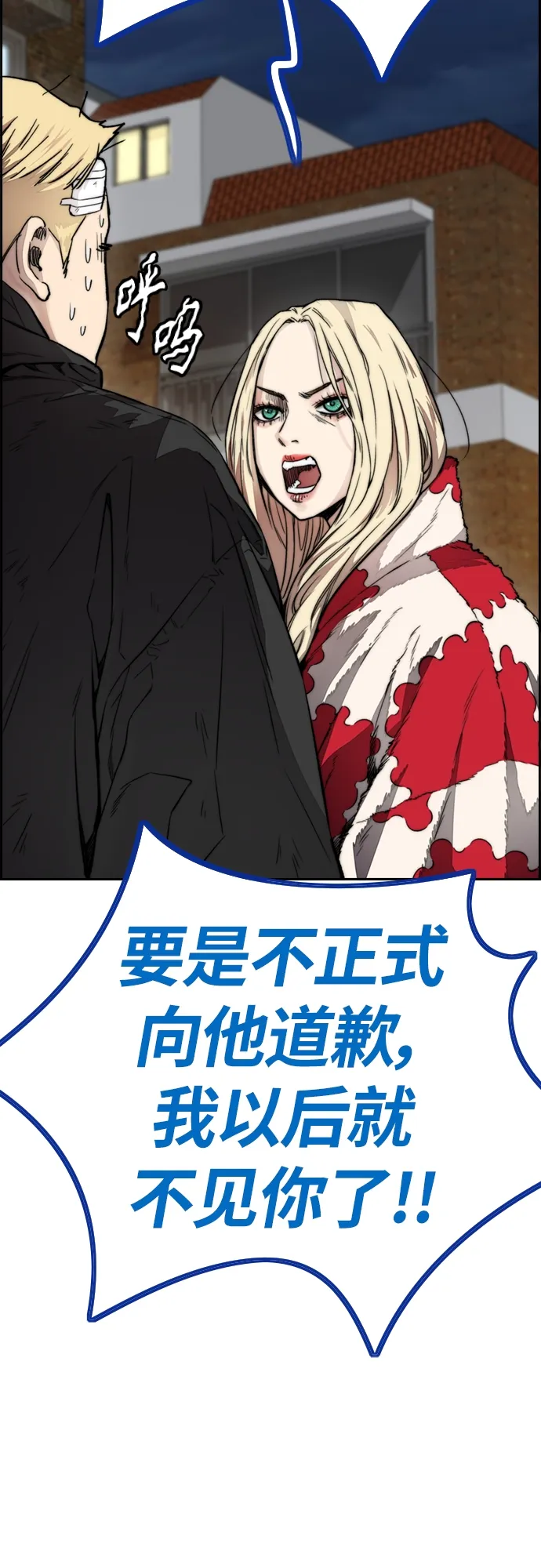 [第4部] 第26话 KILL YOU 第79页