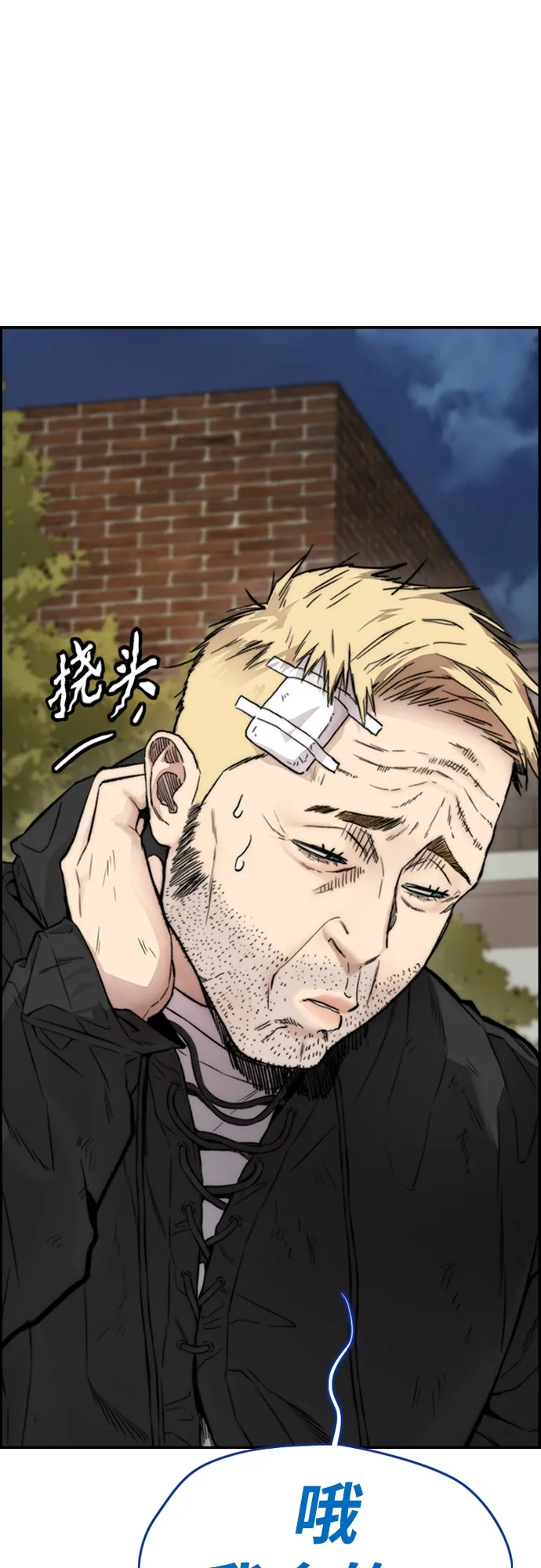 [第4部] 第26话 KILL YOU 第80页