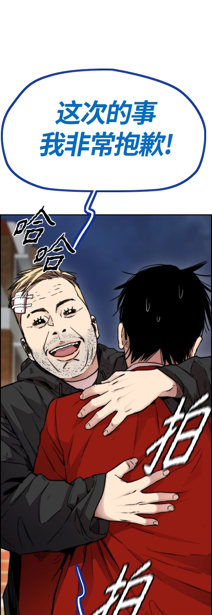 [第4部] 第26话 KILL YOU 第85页