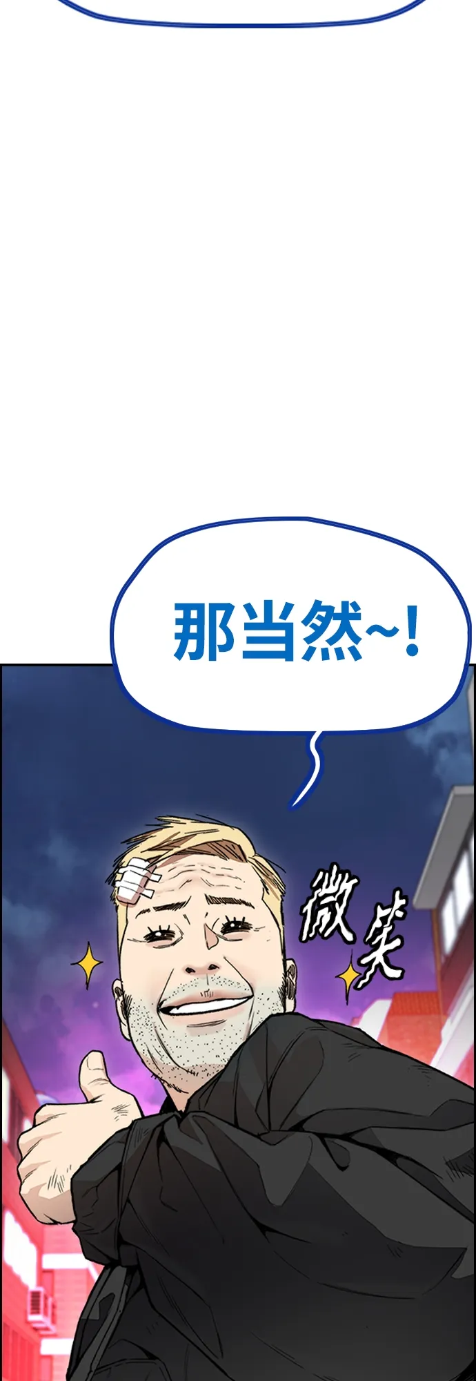 [第4部] 第26话 KILL YOU 第89页