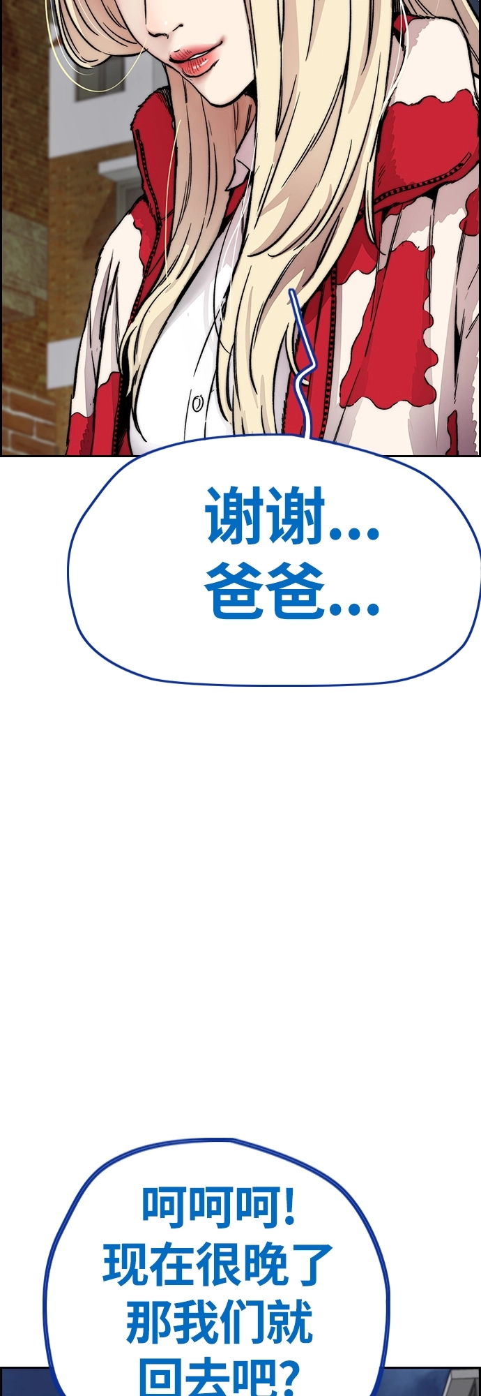 [第4部] 第26话 KILL YOU 第91页