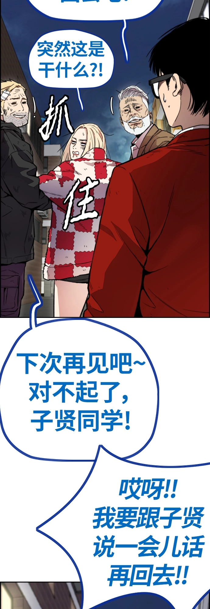 [第4部] 第26话 KILL YOU 第92页