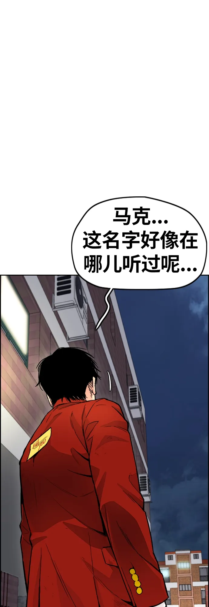 [第4部] 第26话 KILL YOU 第94页