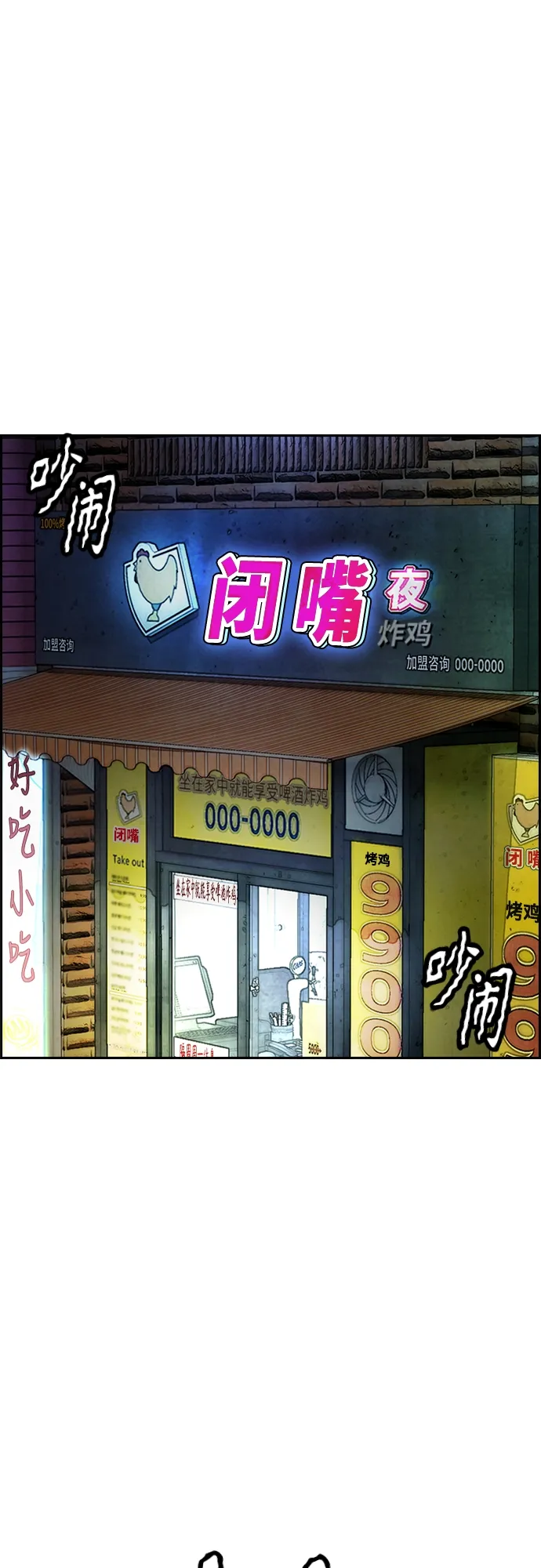 [第4部] 第26话 KILL YOU 第97页