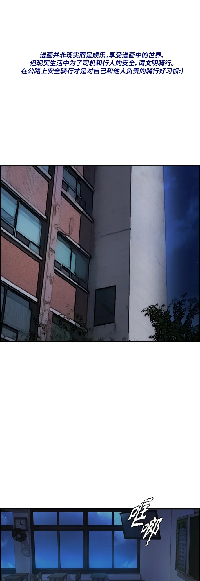 [第4部] 第25话 跟踪狂 第1页