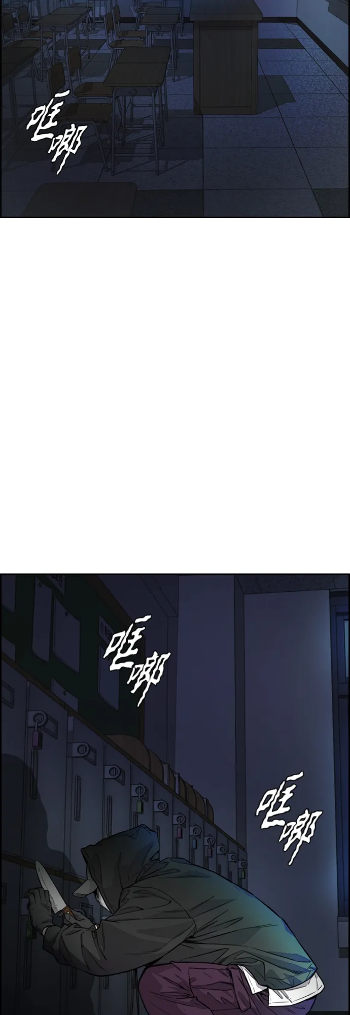 [第4部] 第25话 跟踪狂 第2页