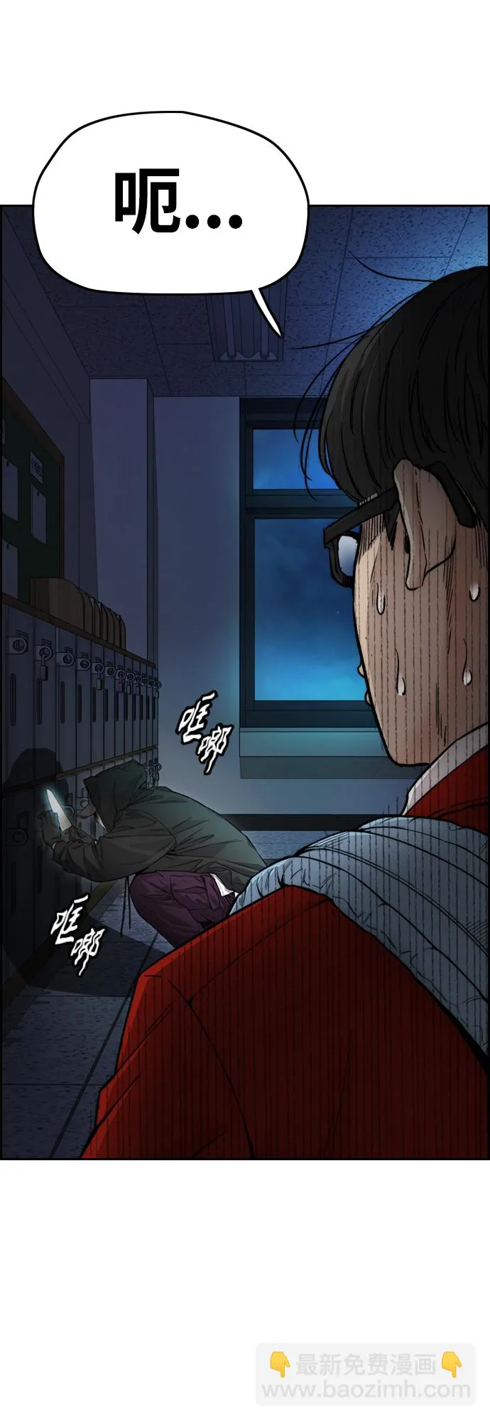 [第4部] 第25话 跟踪狂 第6页