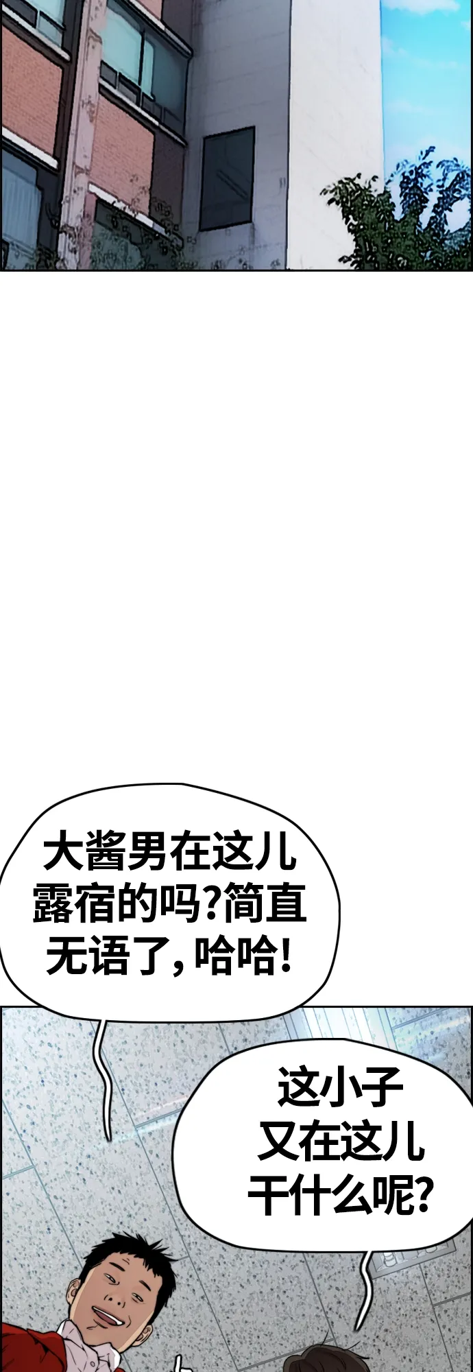 [第4部] 第25话 跟踪狂 第15页