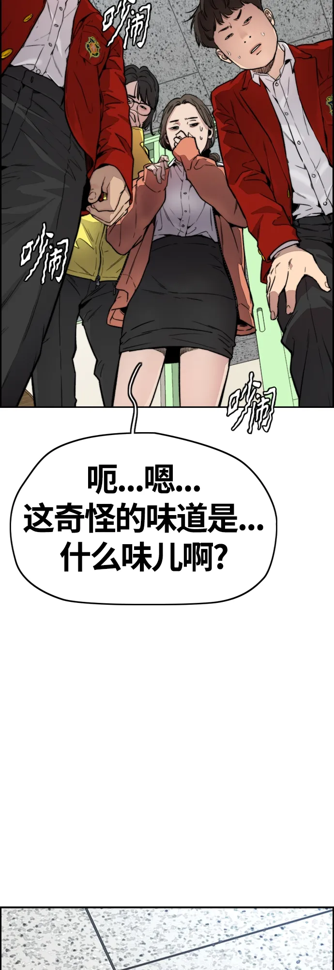[第4部] 第25话 跟踪狂 第16页
