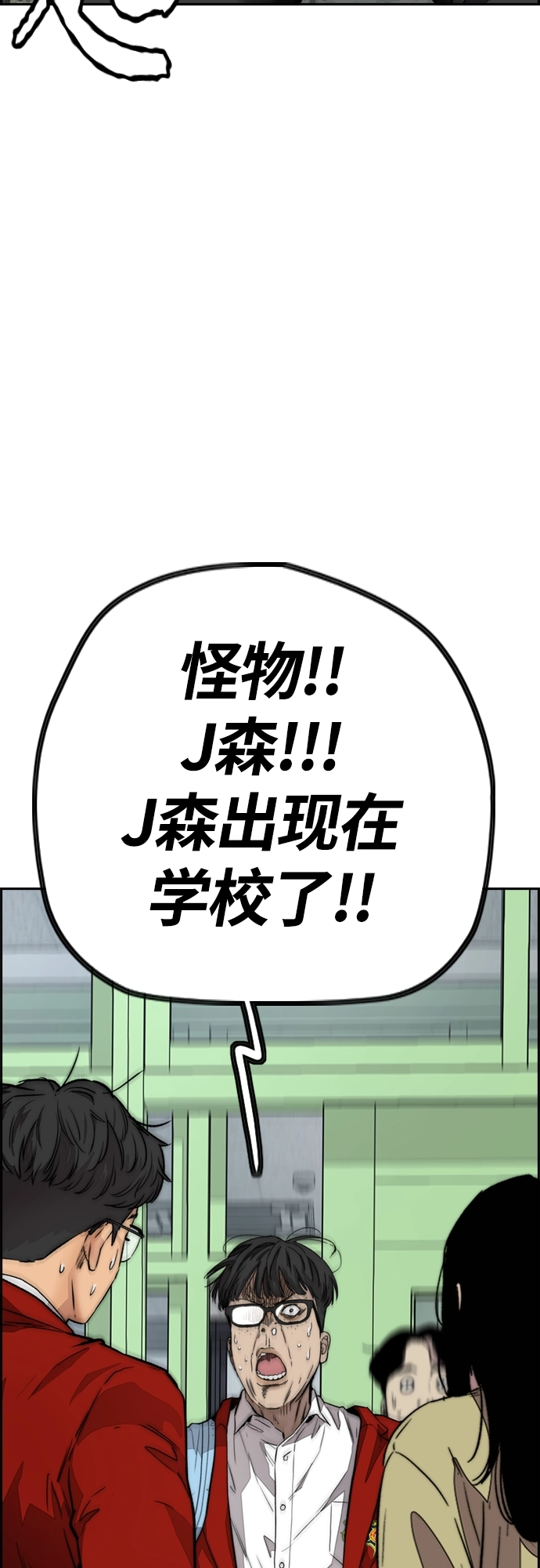 [第4部] 第25话 跟踪狂 第19页