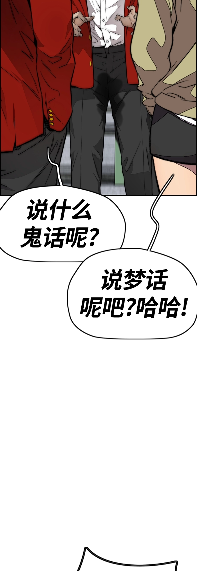 [第4部] 第25话 跟踪狂 第20页