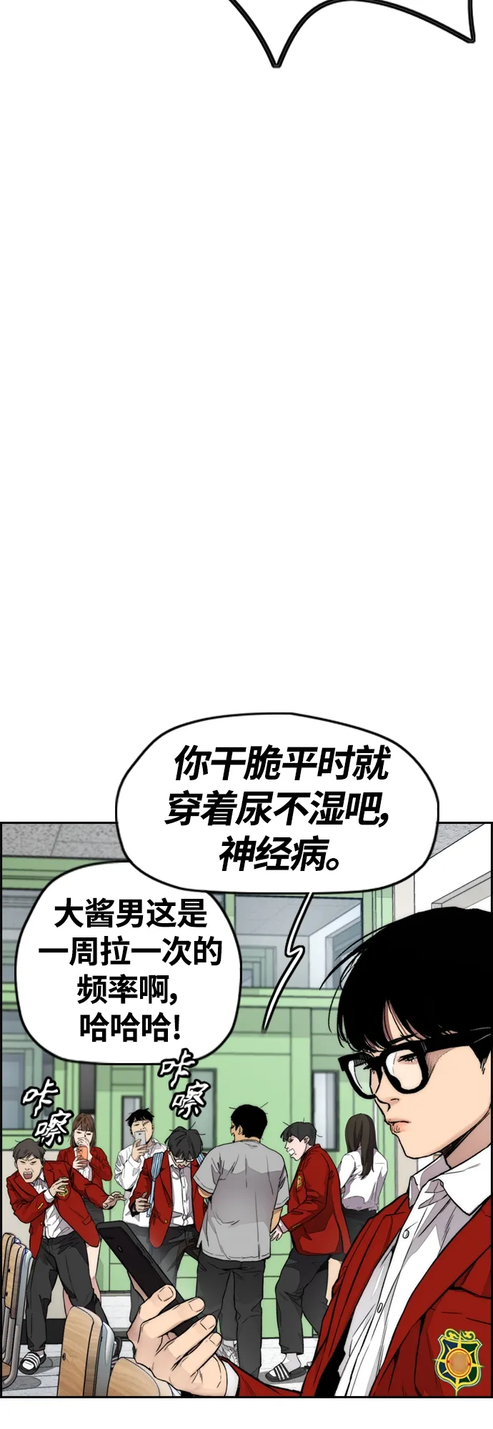 [第4部] 第25话 跟踪狂 第22页