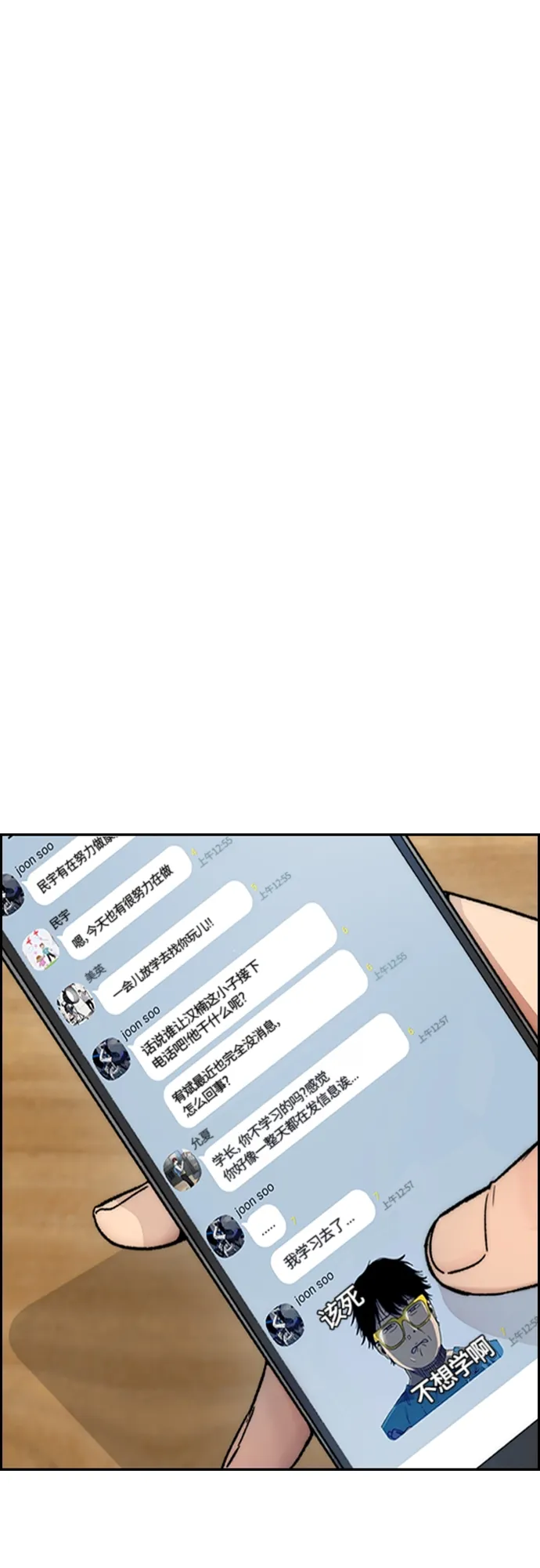 [第4部] 第25话 跟踪狂 第23页