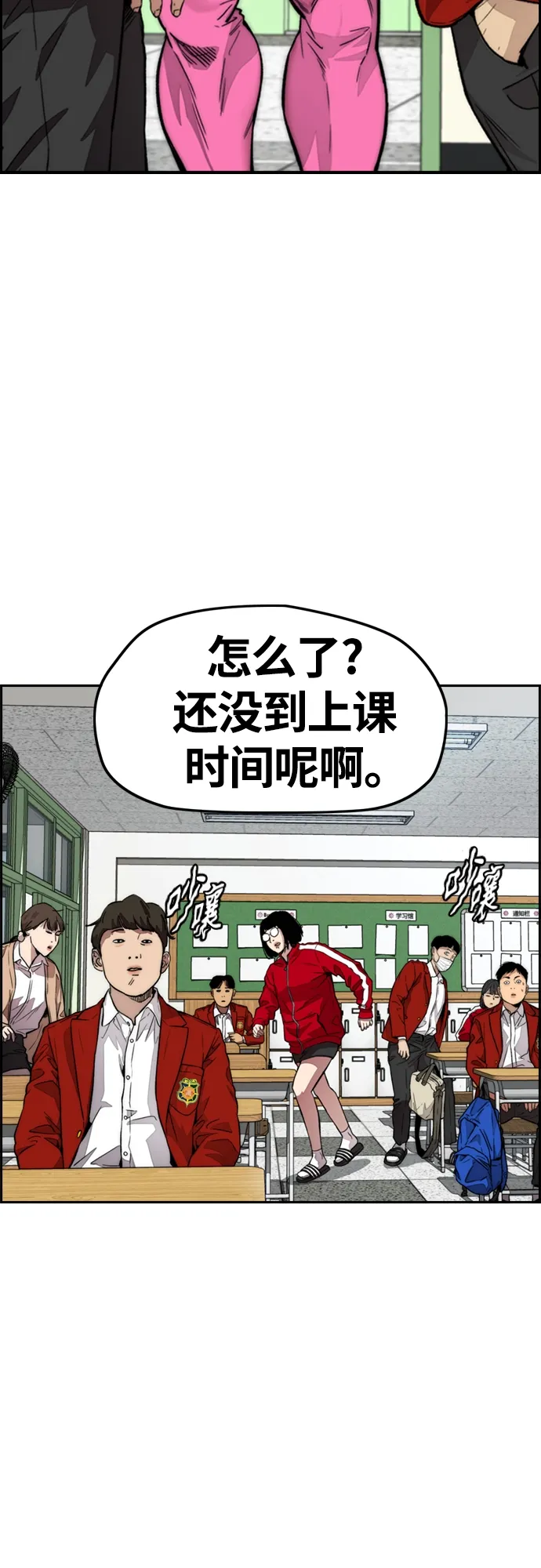 [第4部] 第25话 跟踪狂 第25页