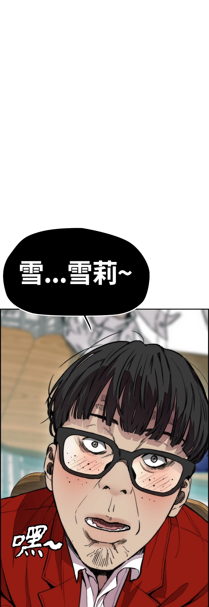 [第4部] 第25话 跟踪狂 第31页