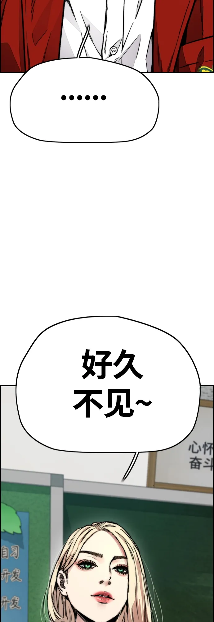 [第4部] 第25话 跟踪狂 第33页