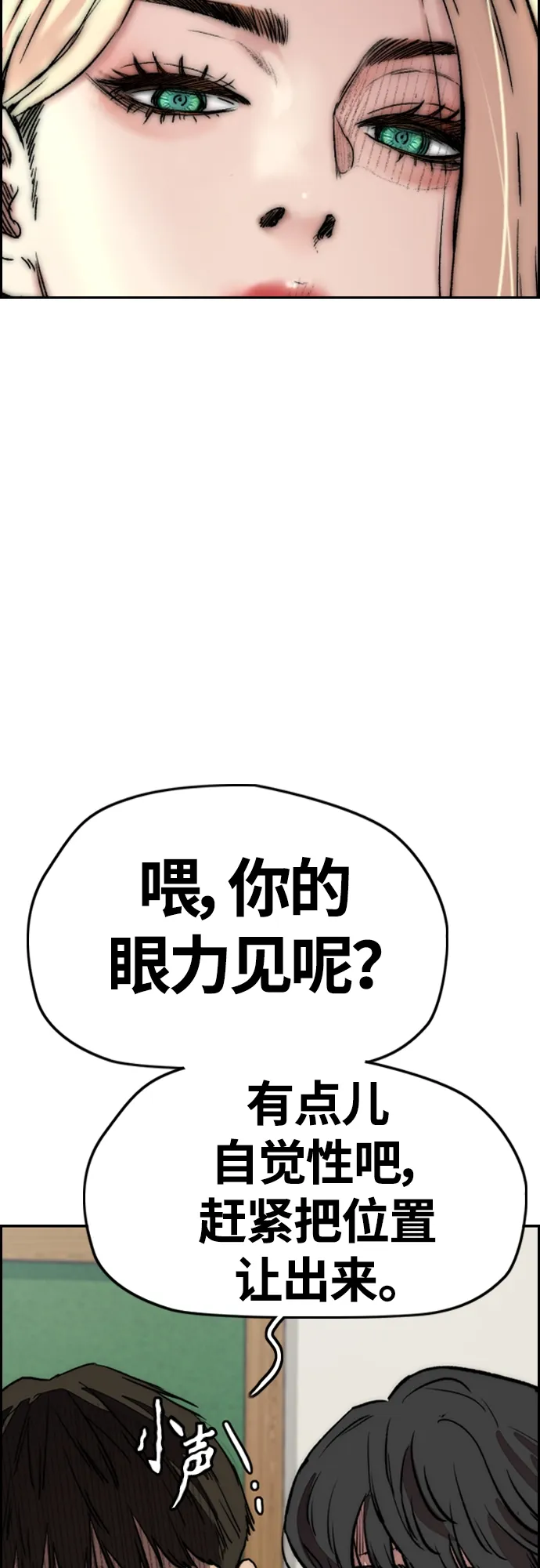[第4部] 第25话 跟踪狂 第40页