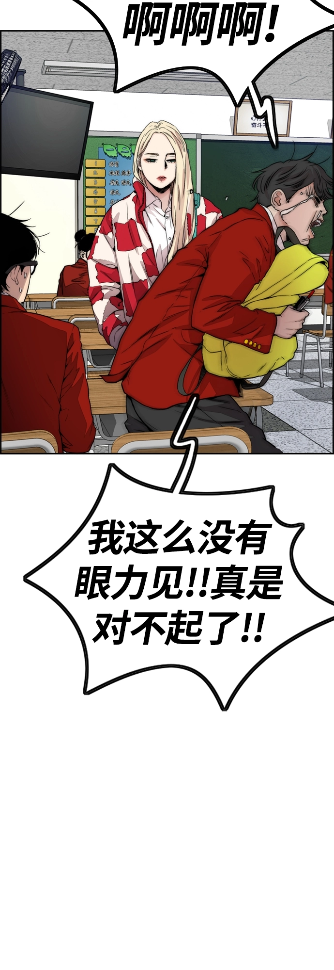 [第4部] 第25话 跟踪狂 第42页