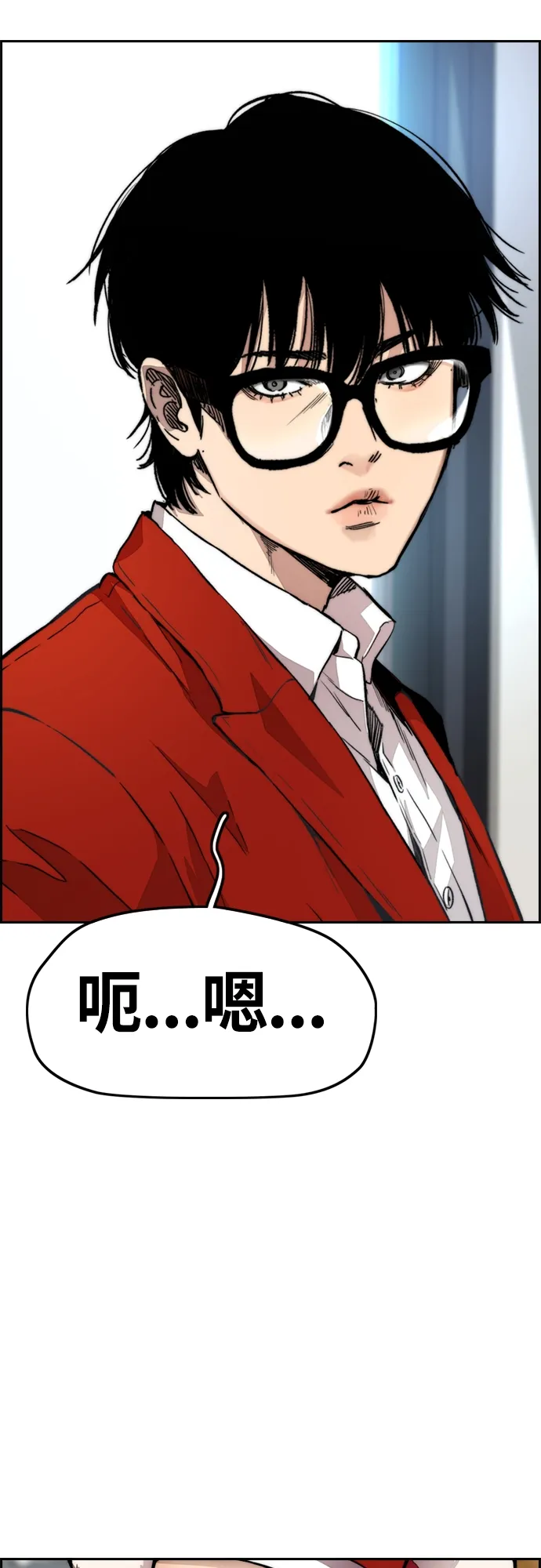[第4部] 第25话 跟踪狂 第45页