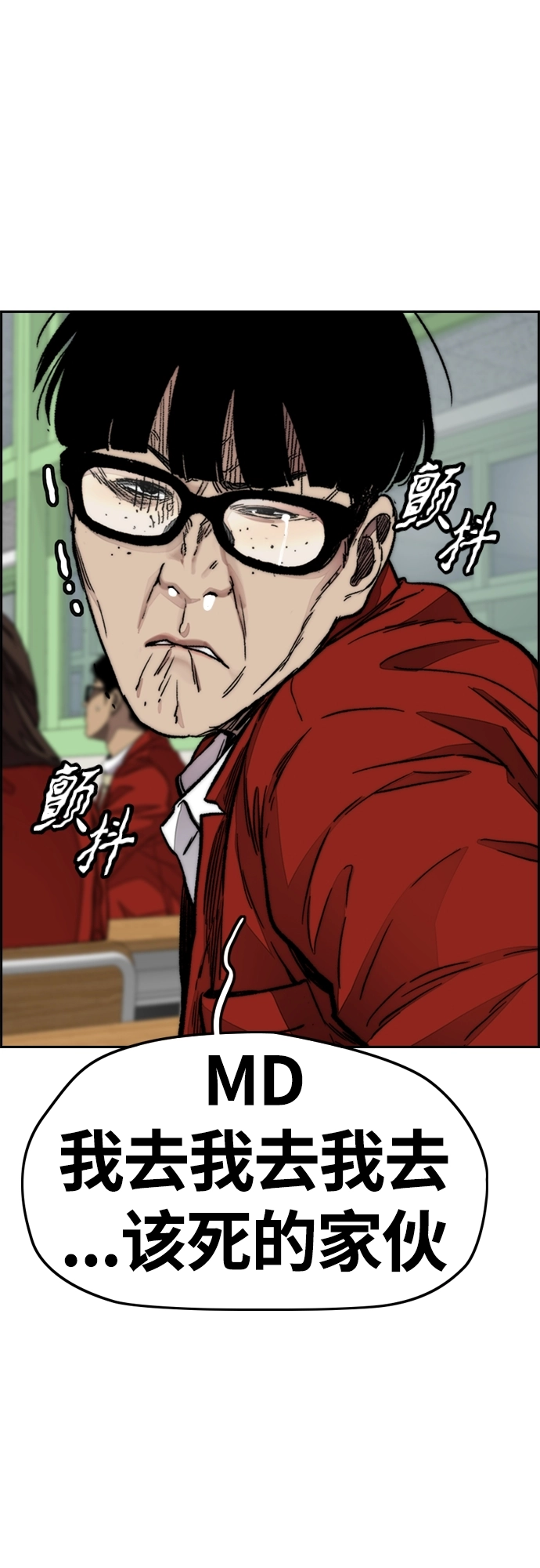 [第4部] 第25话 跟踪狂 第51页