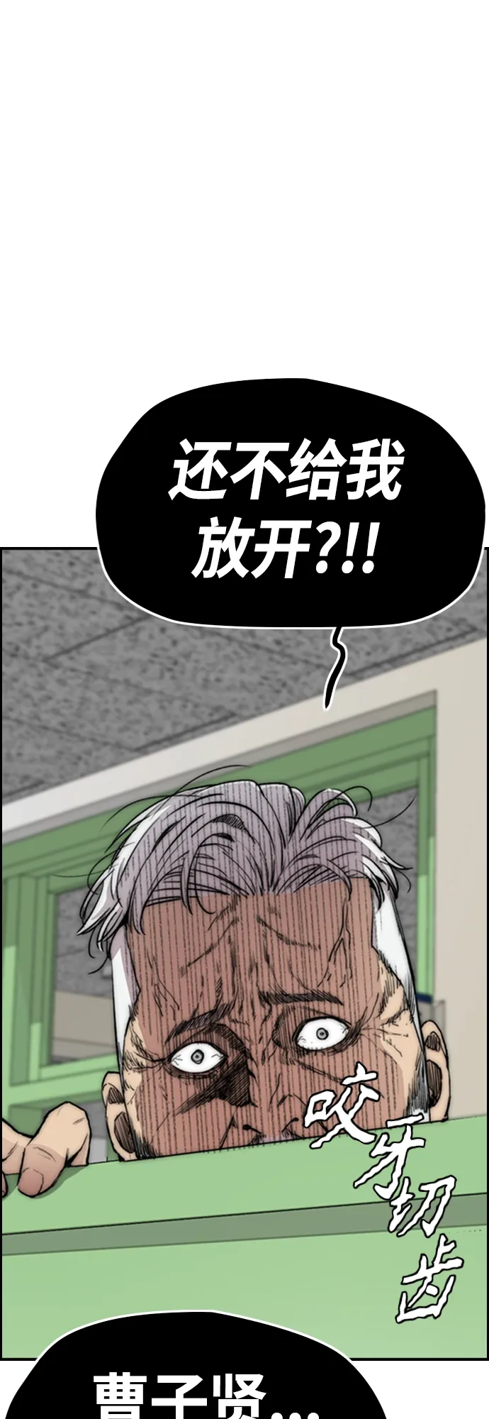 [第4部] 第25话 跟踪狂 第52页