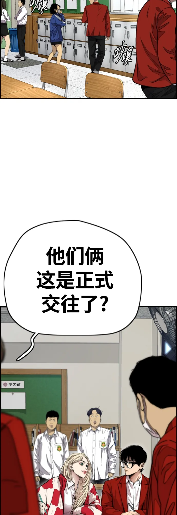 [第4部] 第25话 跟踪狂 第54页
