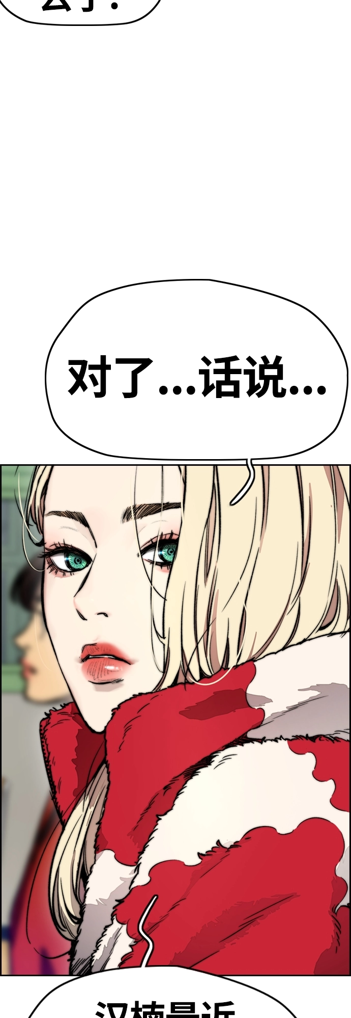 [第4部] 第25话 跟踪狂 第58页