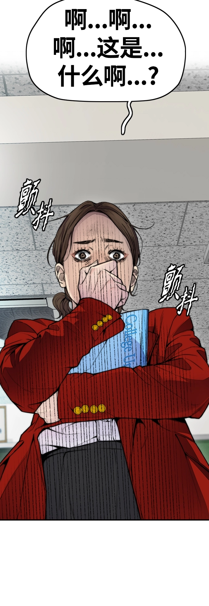 [第4部] 第25话 跟踪狂 第62页
