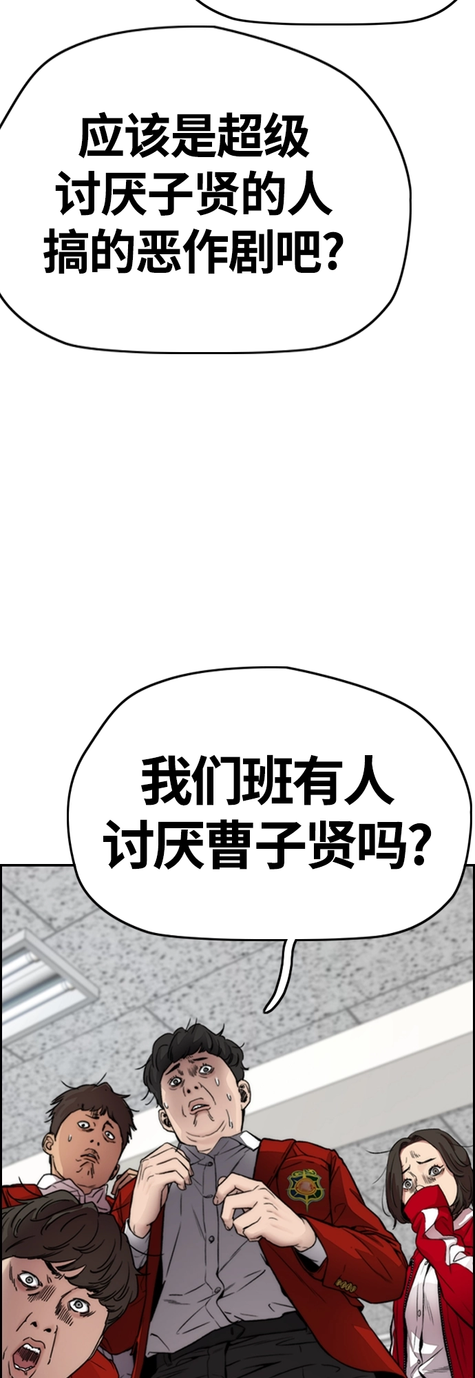 [第4部] 第25话 跟踪狂 第69页
