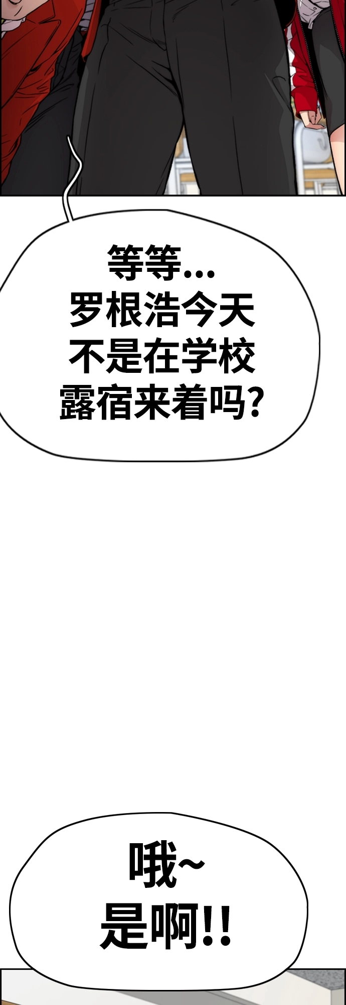 [第4部] 第25话 跟踪狂 第70页
