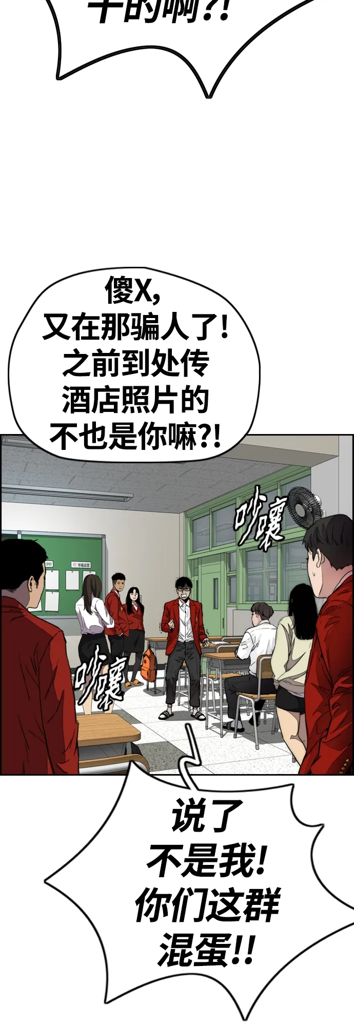 [第4部] 第25话 跟踪狂 第73页