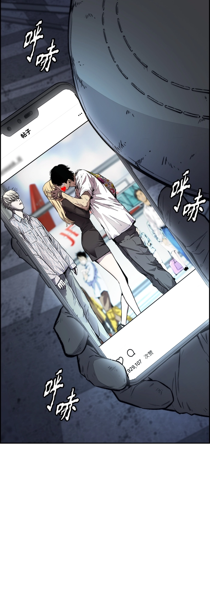 [第4部] 第25话 跟踪狂 第76页