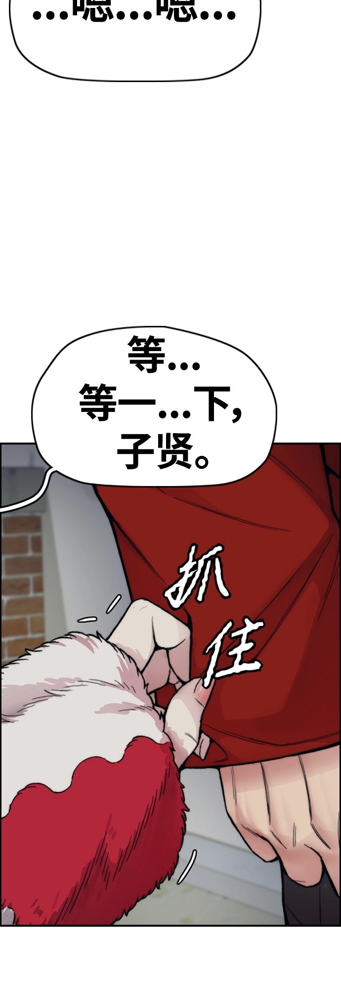 [第4部] 第25话 跟踪狂 第83页