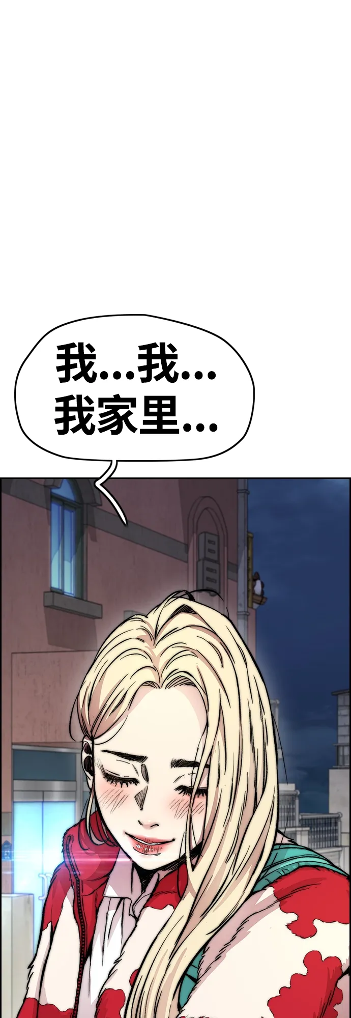 [第4部] 第25话 跟踪狂 第84页