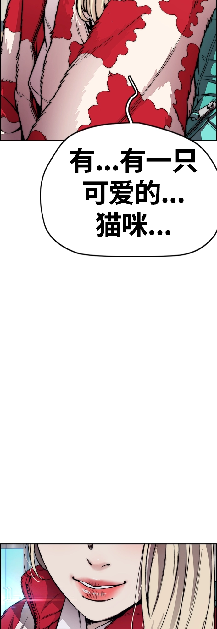 [第4部] 第25话 跟踪狂 第85页