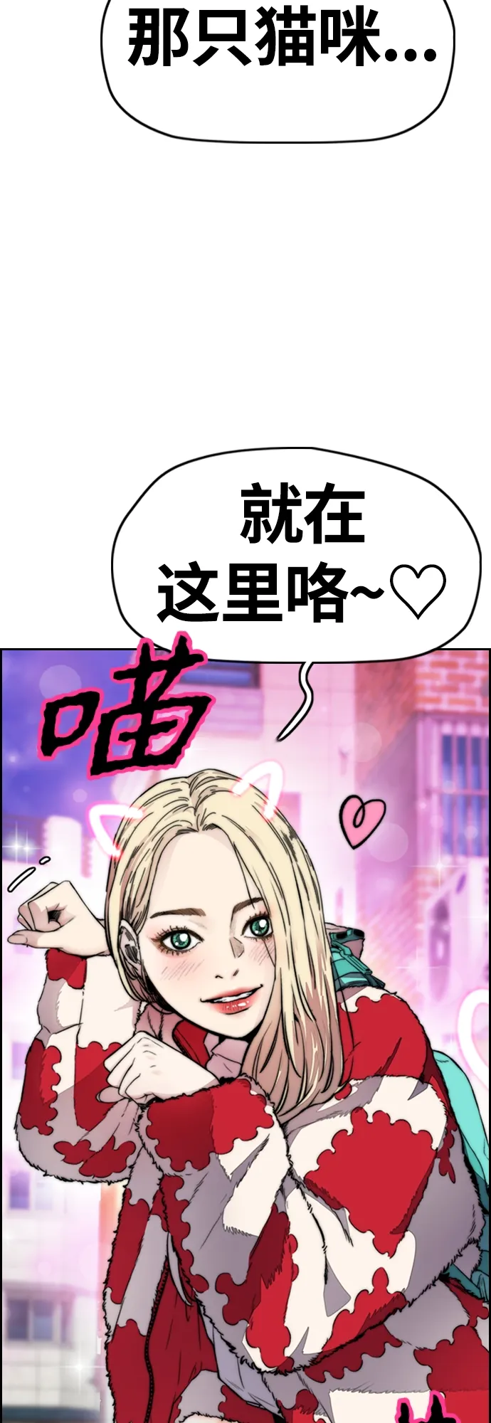 [第4部] 第25话 跟踪狂 第88页