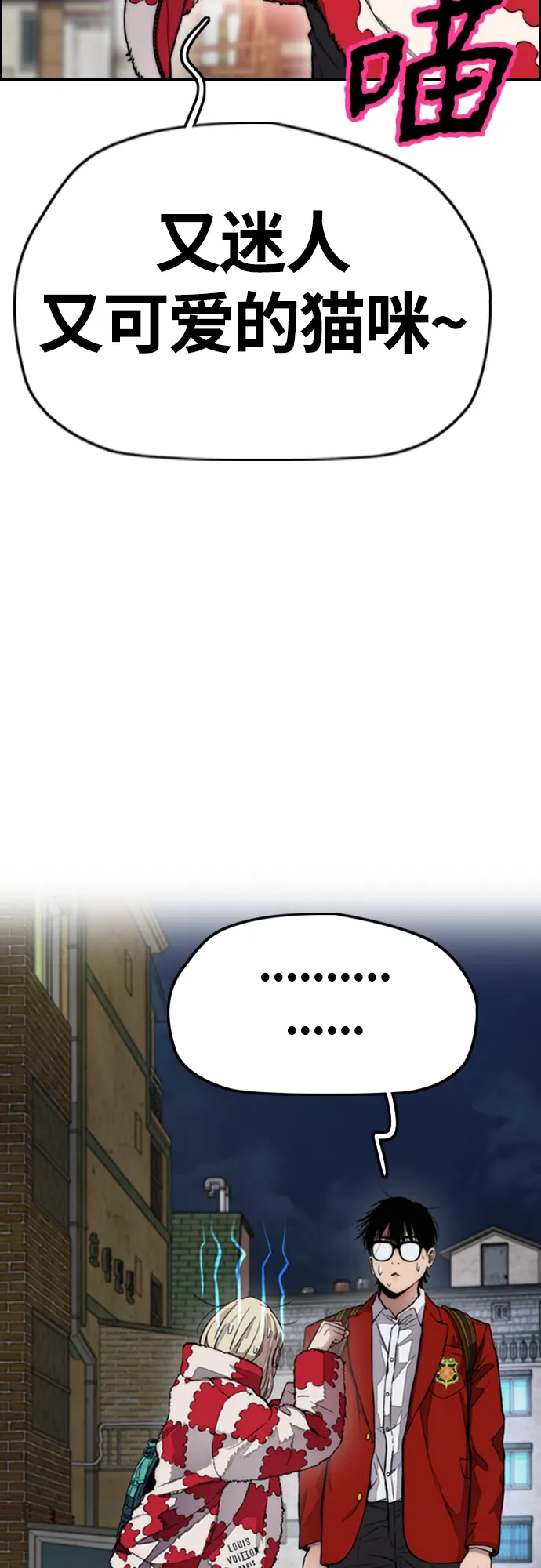 [第4部] 第25话 跟踪狂 第89页