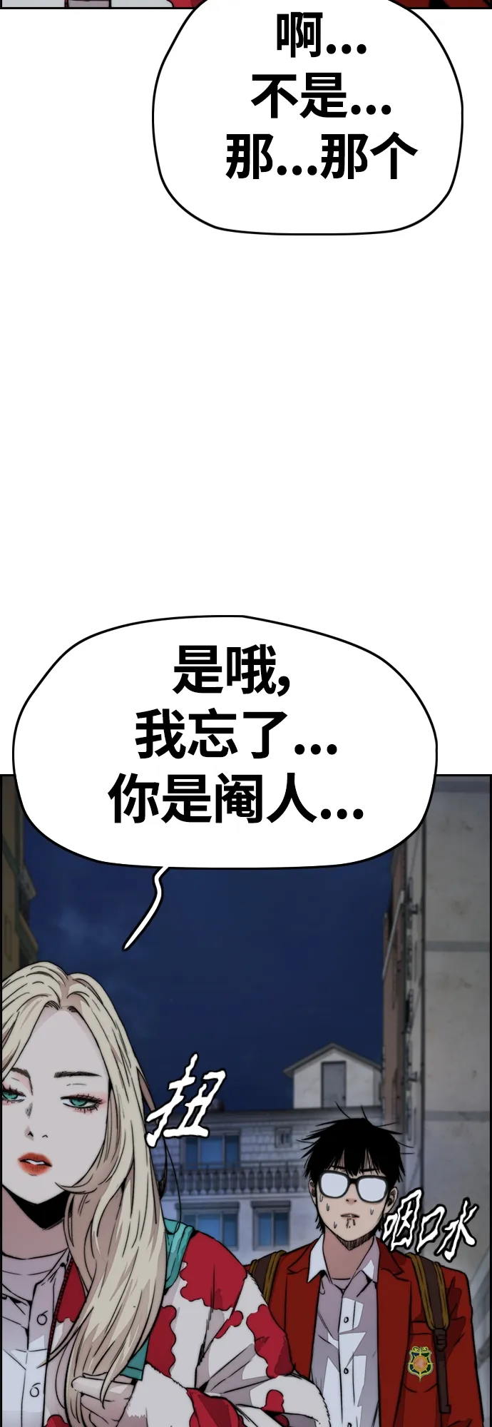[第4部] 第25话 跟踪狂 第93页