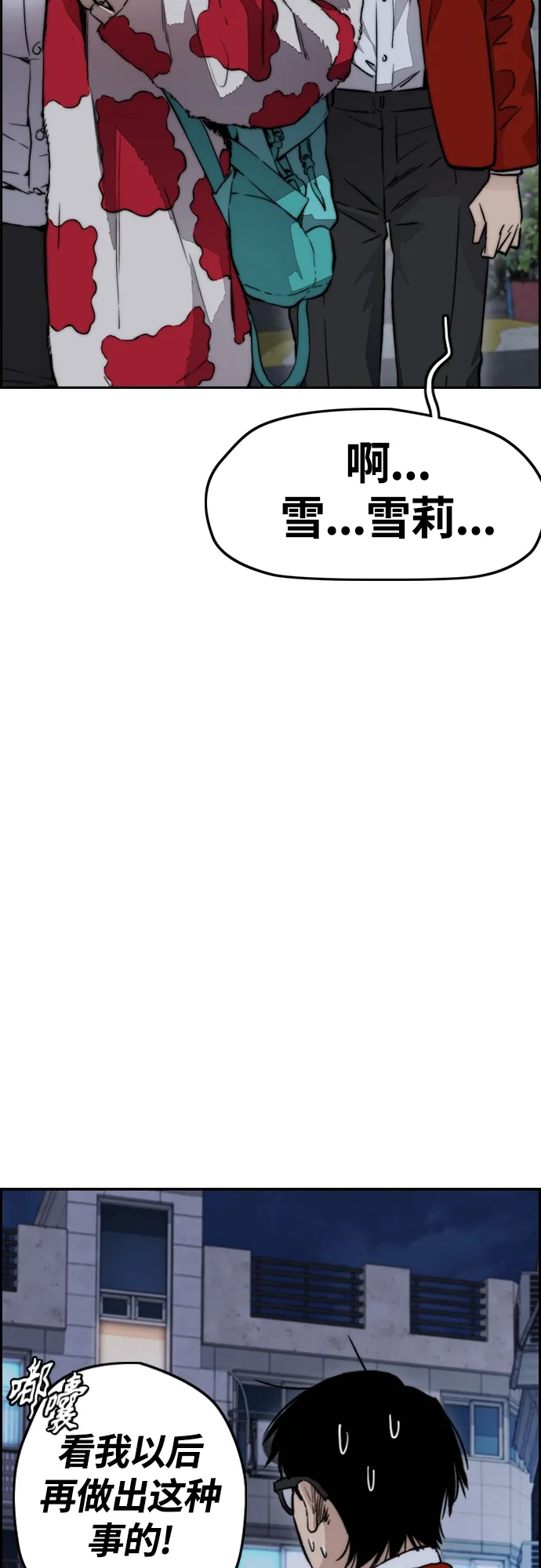 [第4部] 第25话 跟踪狂 第94页