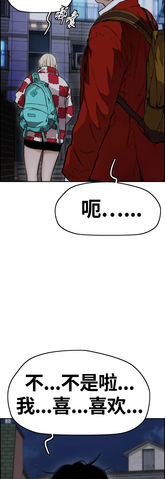 [第4部] 第25话 跟踪狂 第95页