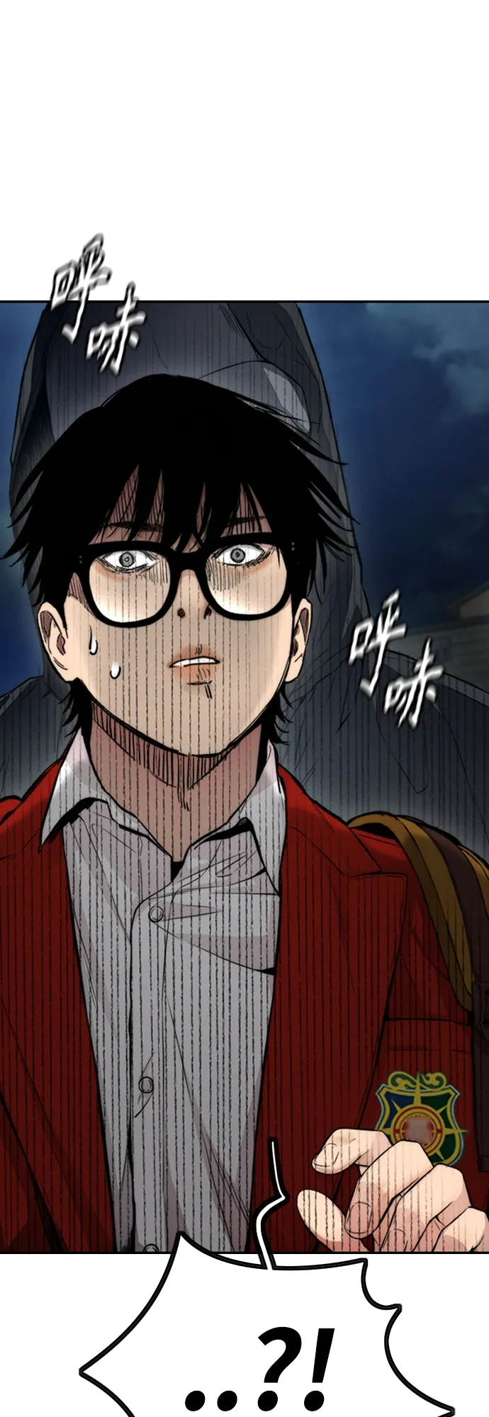 [第4部] 第25话 跟踪狂 第97页