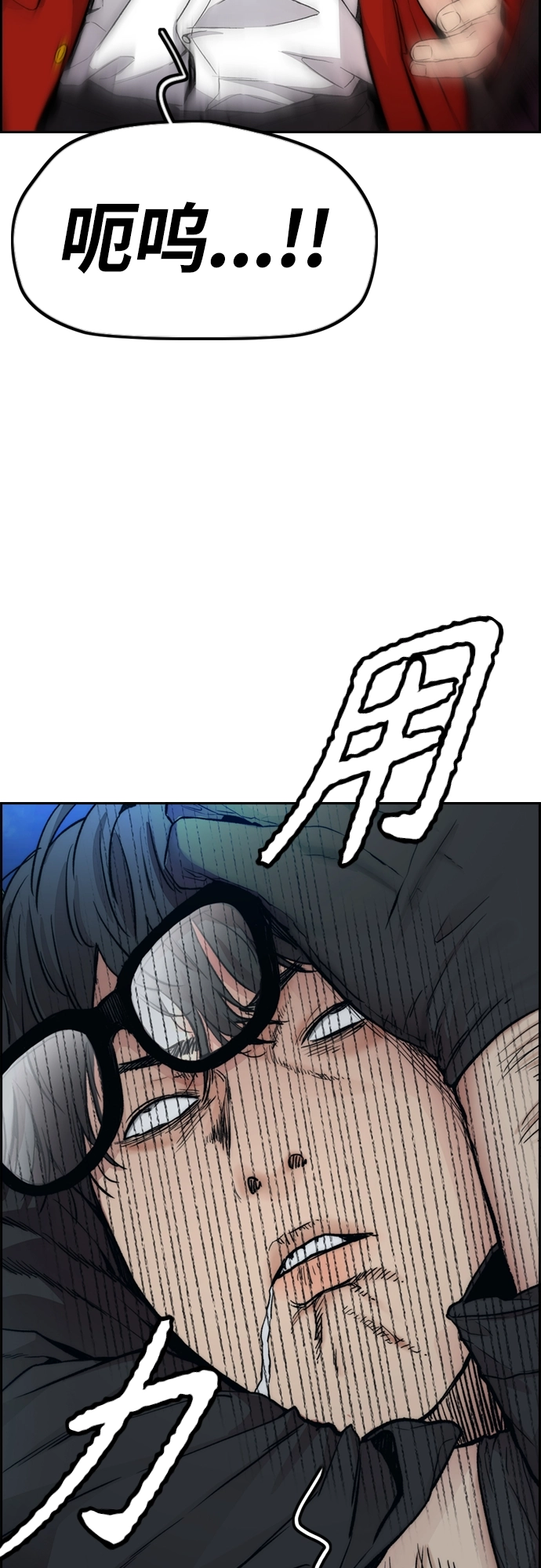 [第4部] 第25话 跟踪狂 第99页
