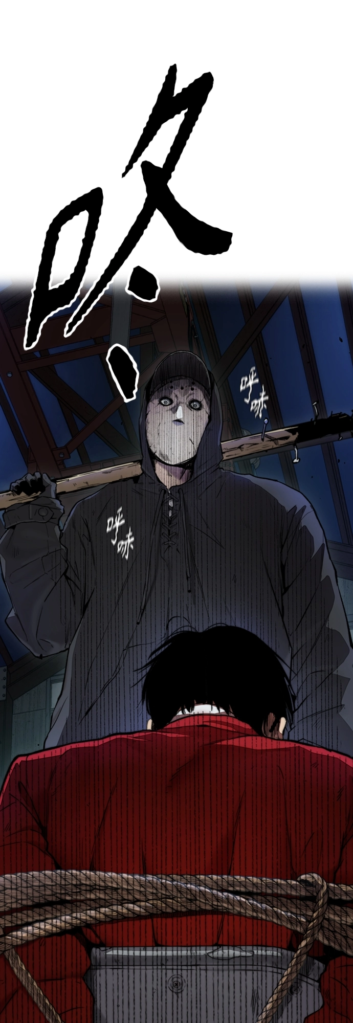 [第4部] 第25话 跟踪狂 第105页