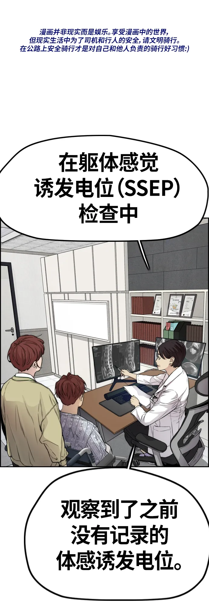 [第4部] 第24话 希望有奇迹发生 第1页
