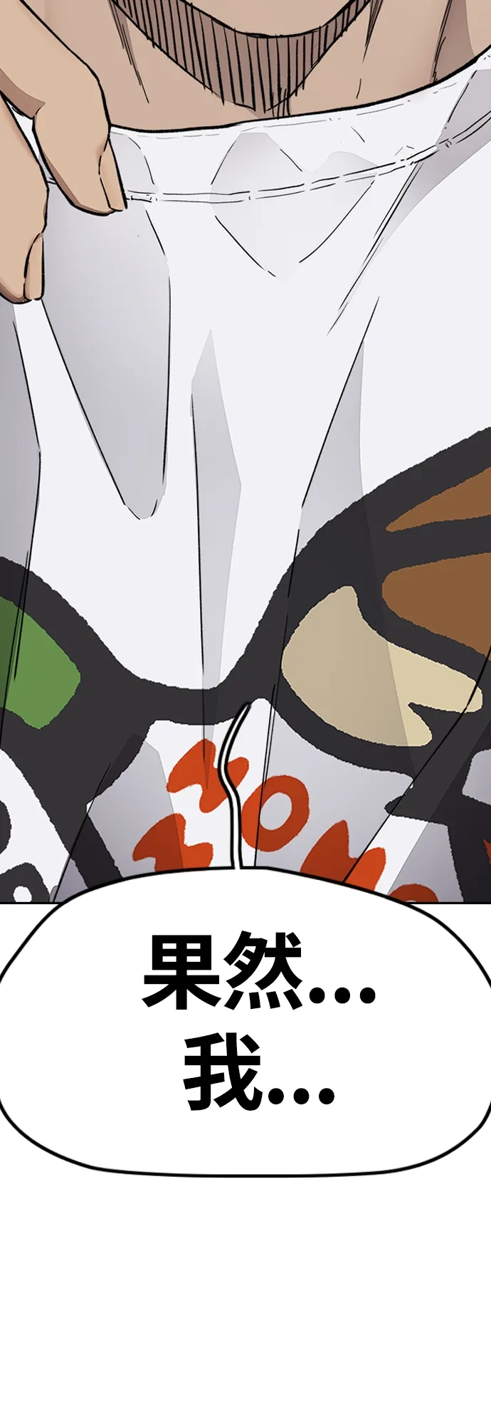 [第4部] 第24话 希望有奇迹发生 第17页